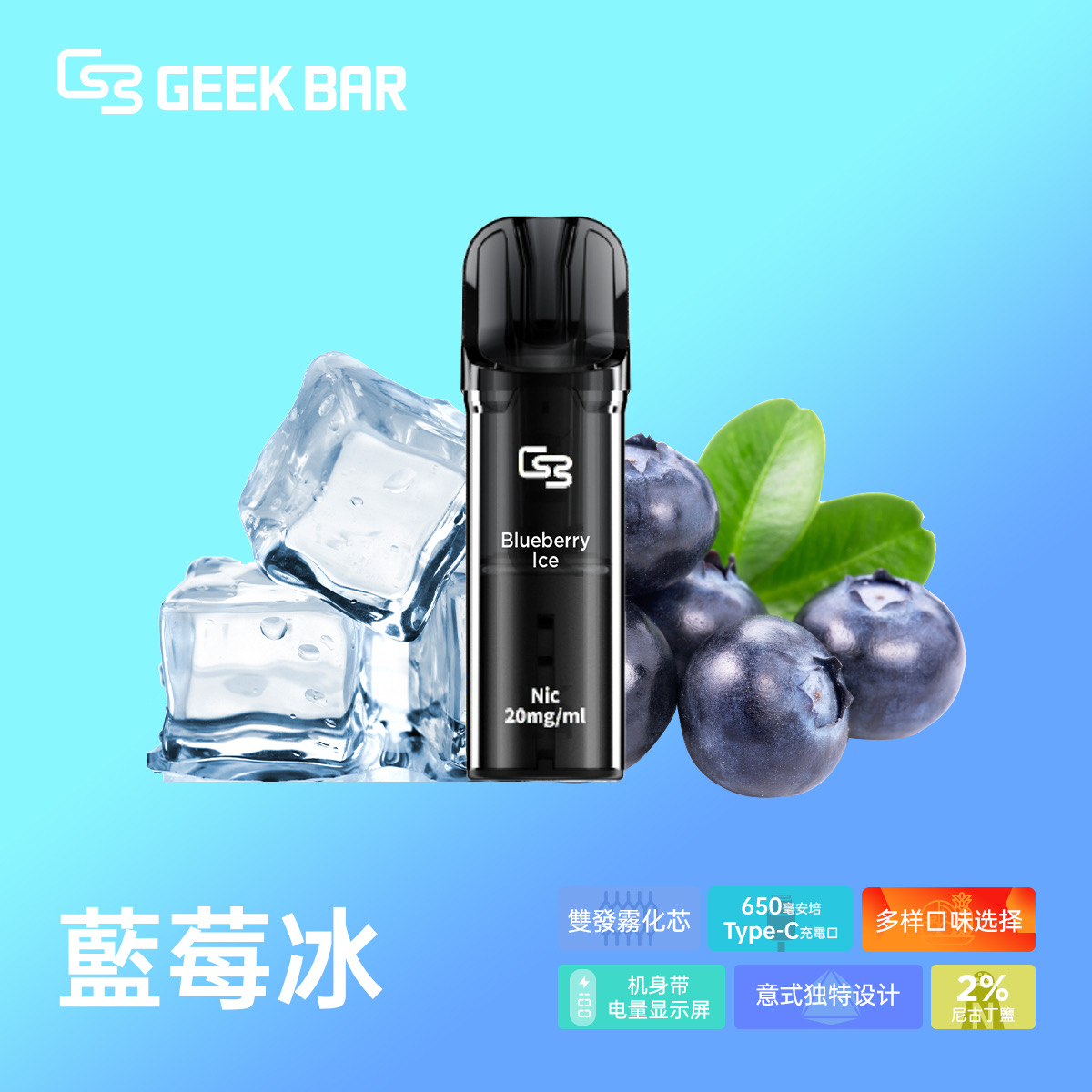 菁英一次性電子煙